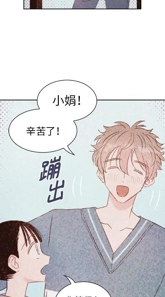 限制级家家酒-第1话 限制级家家酒-第13话 第33页