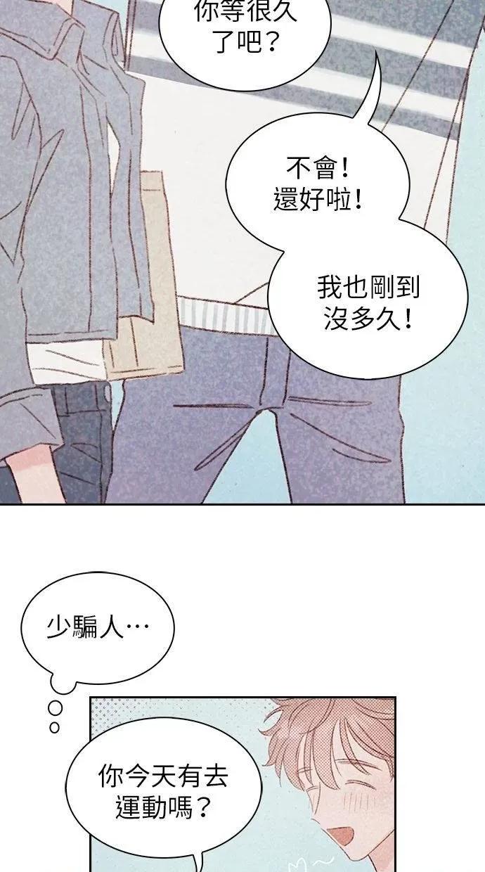 限制级家家酒-第1话 限制级家家酒-第13话 第34页