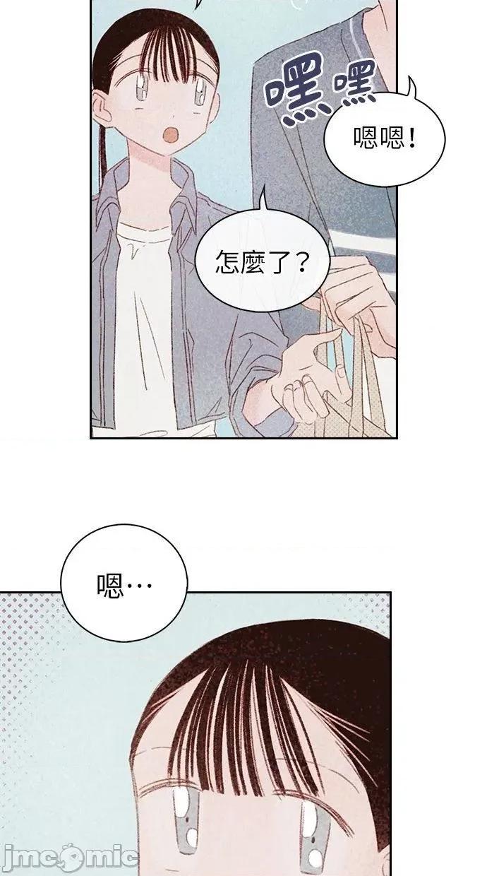 限制级家家酒-第1话 限制级家家酒-第13话 第35页