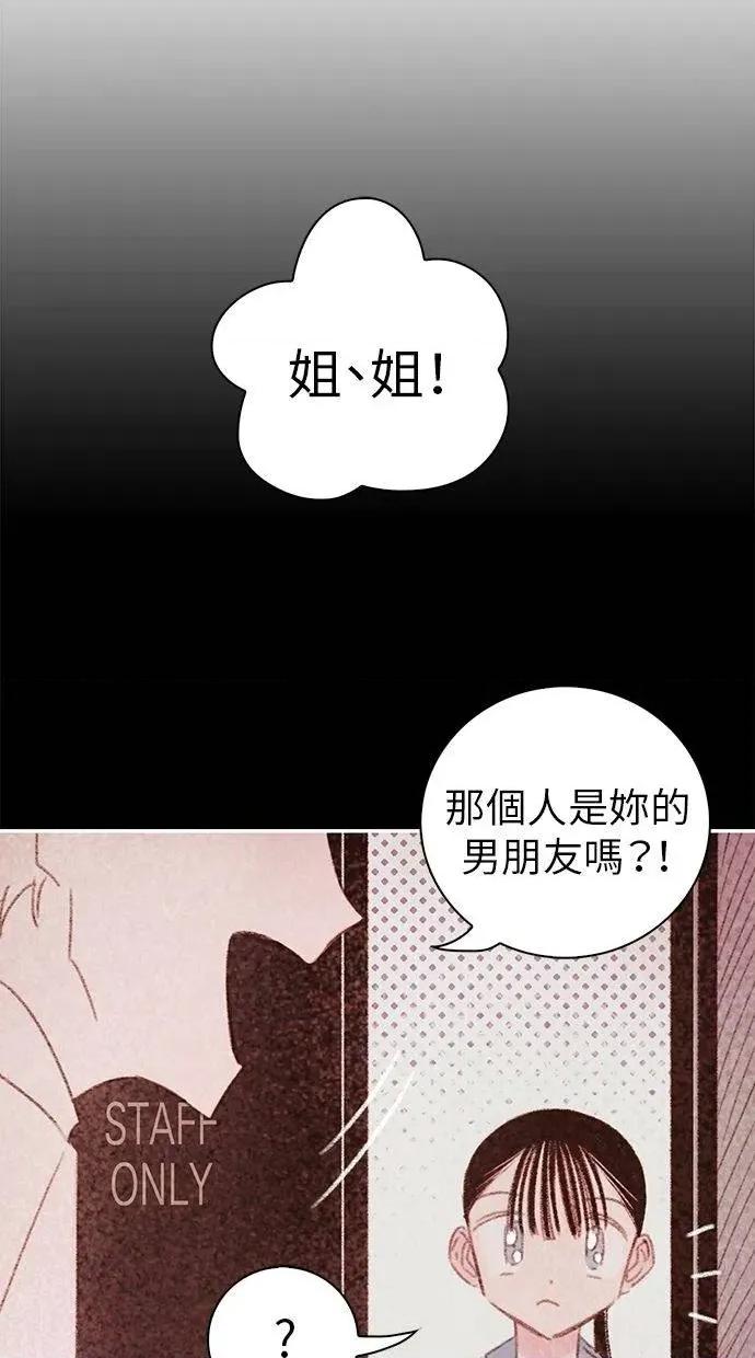 限制级家家酒-第1话 限制级家家酒-第13话 第37页