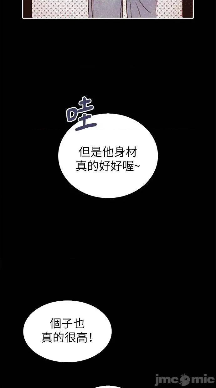 限制级家家酒-第1话 限制级家家酒-第13话 第40页