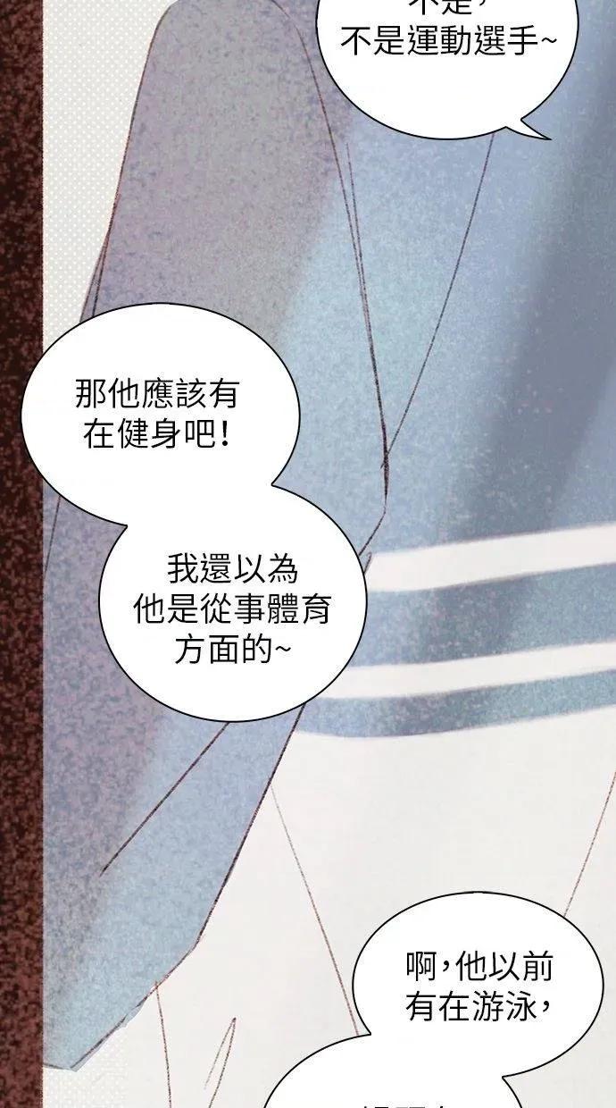 限制级家家酒-第1话 限制级家家酒-第13话 第42页