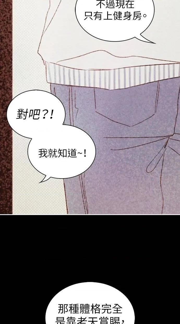限制级家家酒-第1话 限制级家家酒-第13话 第43页