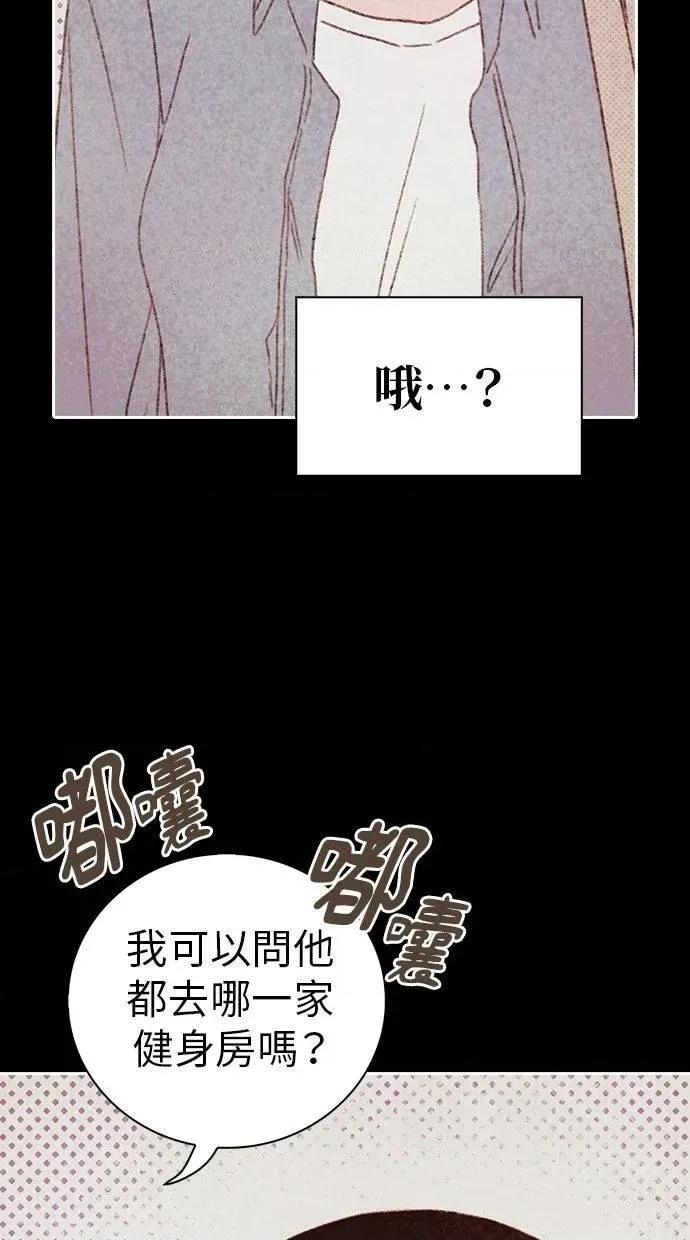 限制级家家酒-第1话 限制级家家酒-第13话 第46页