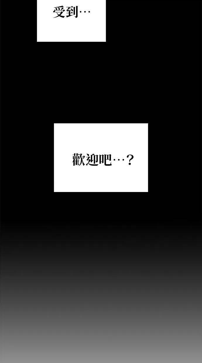限制级家家酒-第1话 限制级家家酒-第13话 第51页