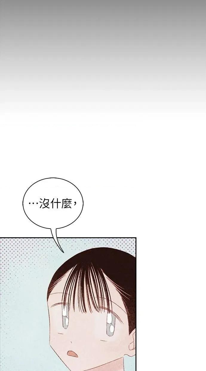 限制级家家酒-第1话 限制级家家酒-第13话 第52页