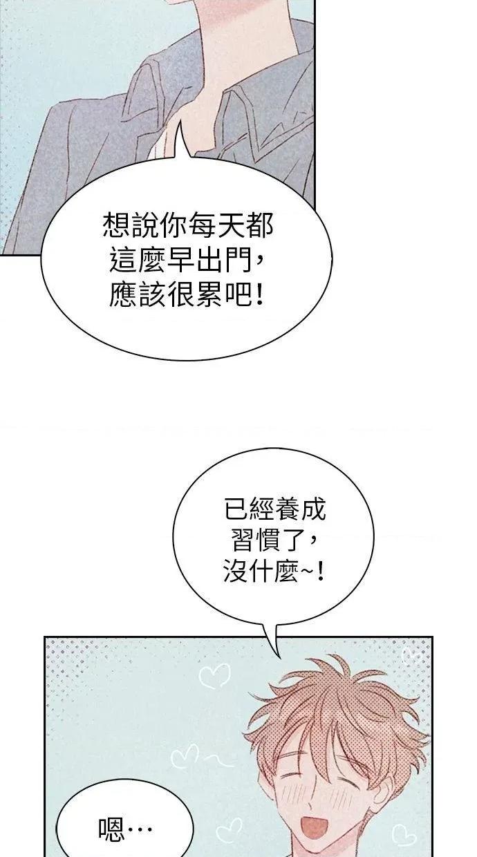限制级家家酒-第1话 限制级家家酒-第13话 第53页
