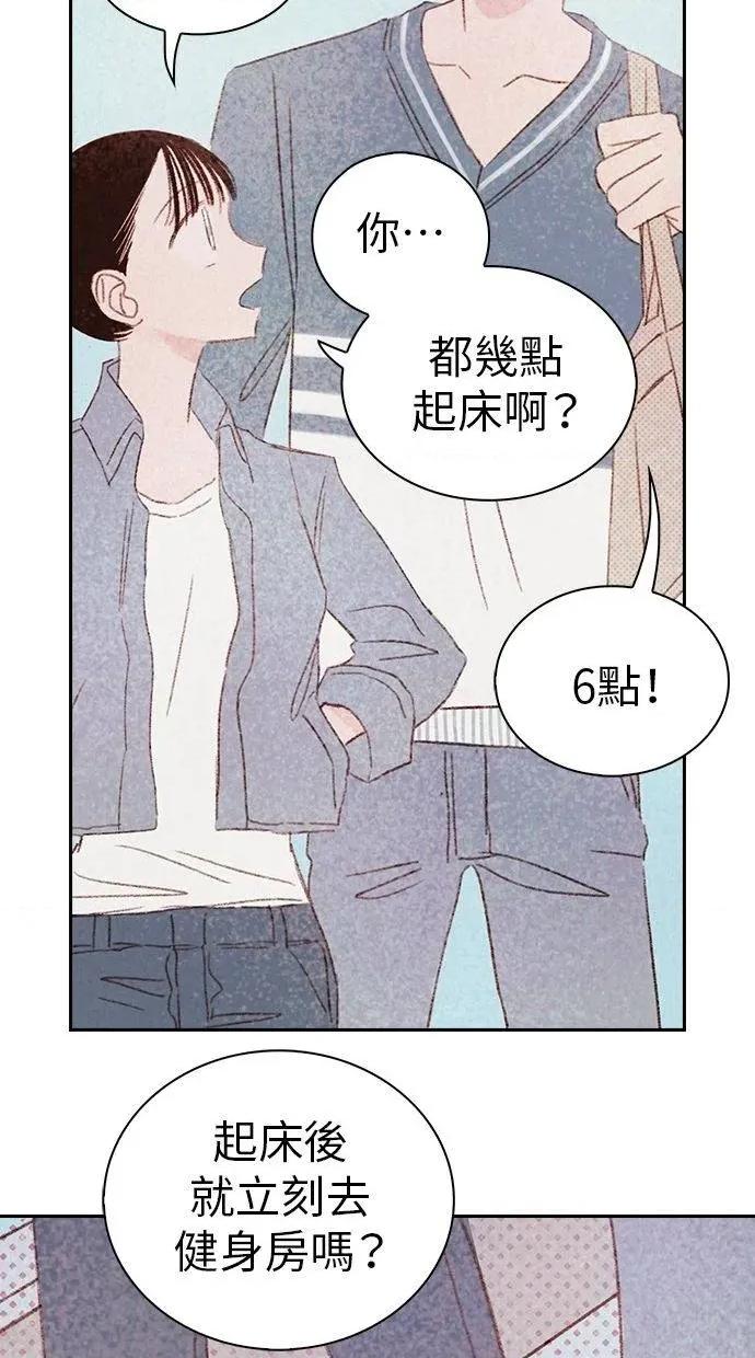 限制级家家酒-第1话 限制级家家酒-第13话 第54页