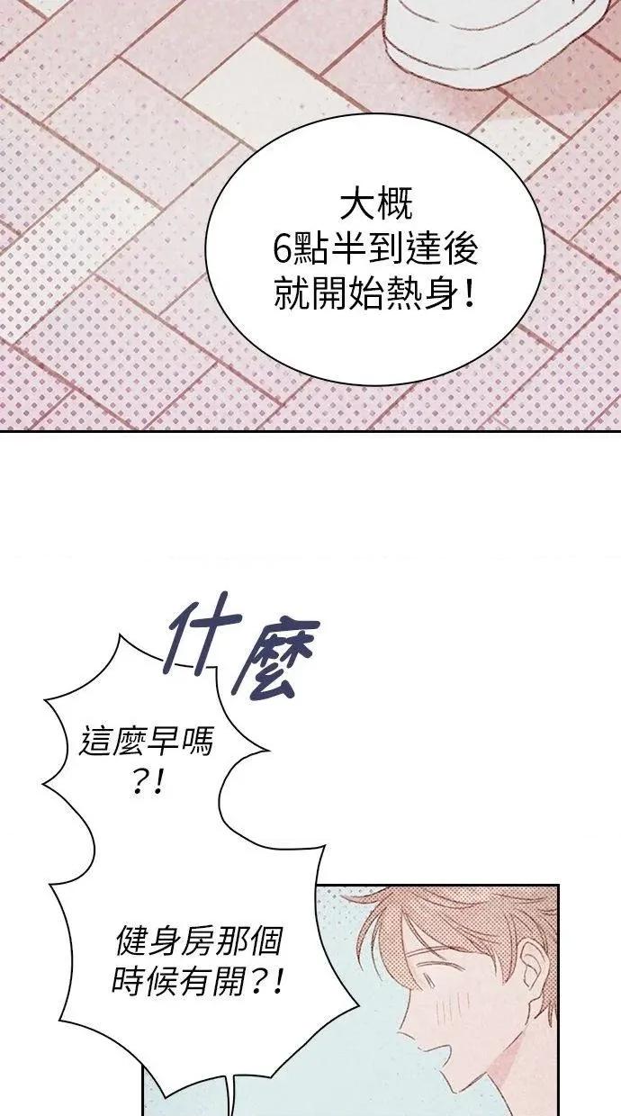 限制级家家酒-第1话 限制级家家酒-第13话 第56页