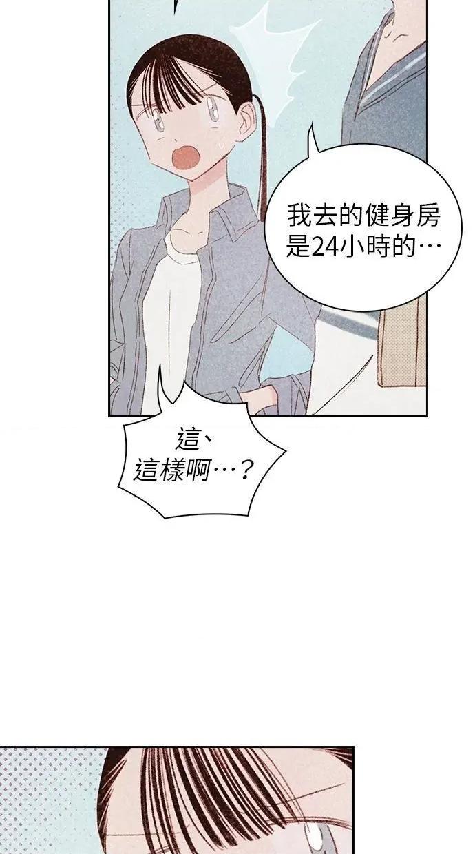 限制级家家酒-第1话 限制级家家酒-第13话 第57页