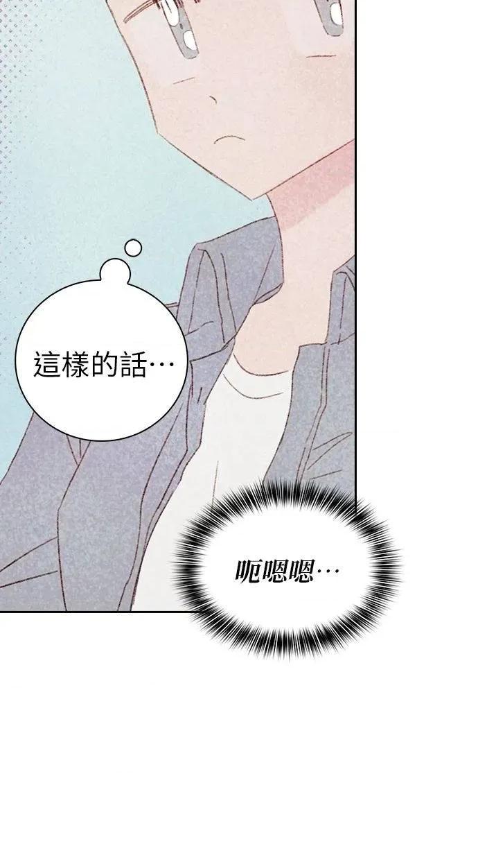 限制级家家酒-第1话 限制级家家酒-第13话 第58页