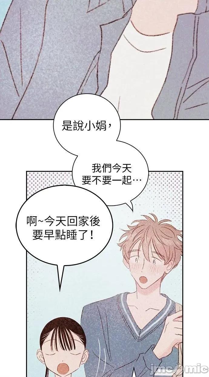 限制级家家酒-第1话 限制级家家酒-第13话 第60页