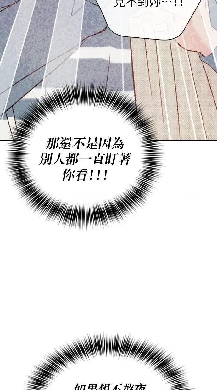 限制级家家酒-第1话 限制级家家酒-第13话 第63页