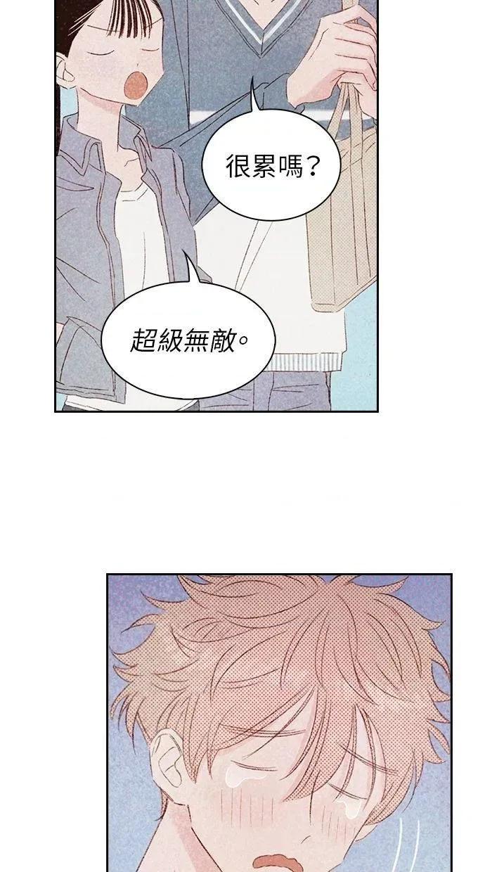 限制级家家酒-第1话 限制级家家酒-第13话 第66页