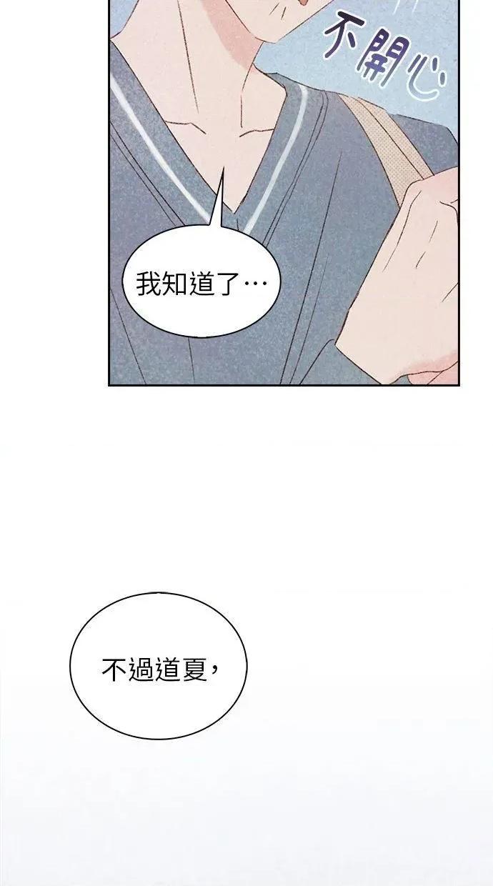 限制级家家酒-第1话 限制级家家酒-第13话 第67页