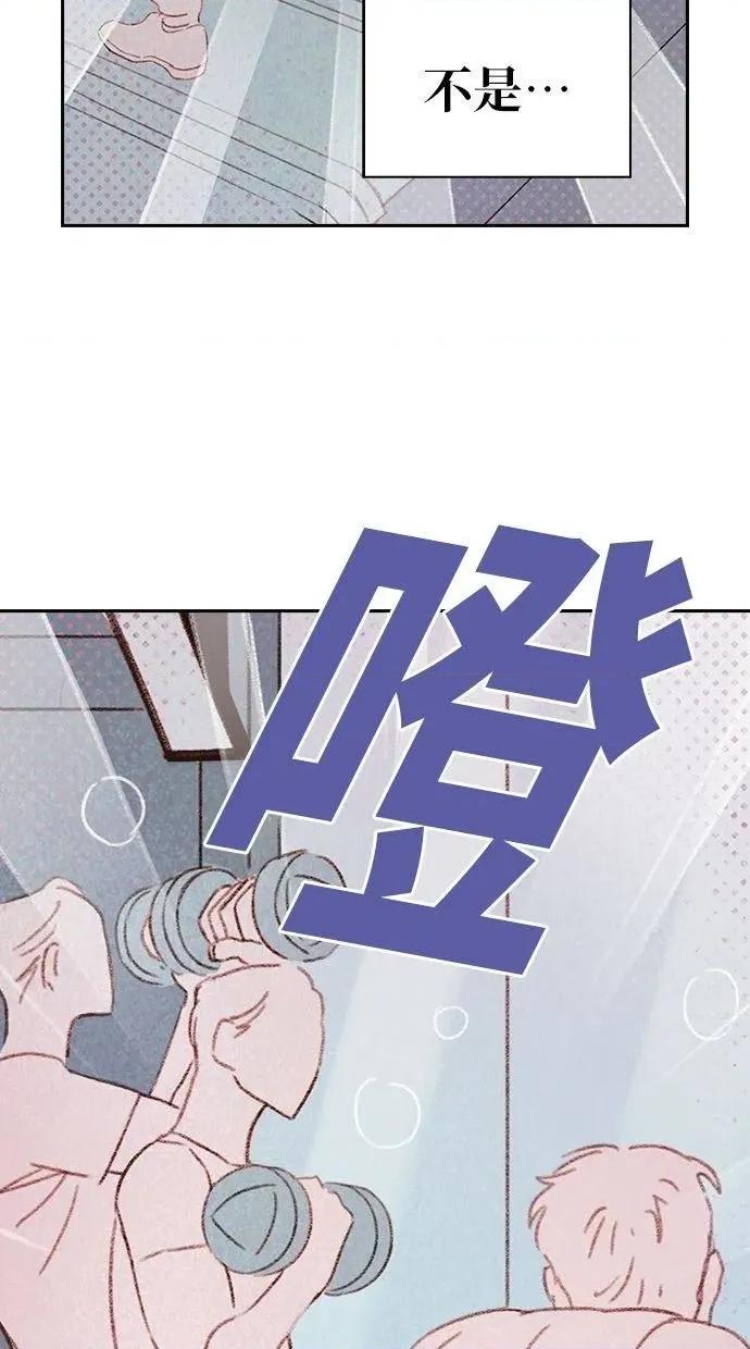 限制级家家酒-第1话 限制级家家酒-第13话 第72页