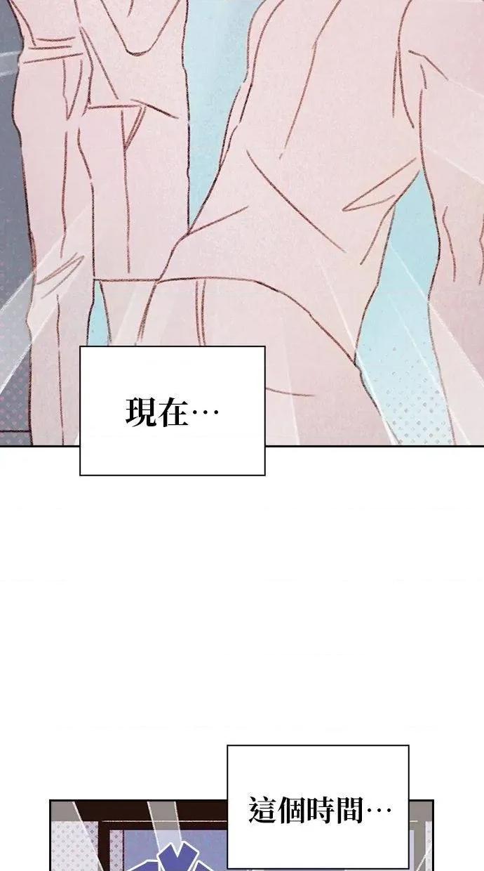 限制级家家酒-第1话 限制级家家酒-第13话 第73页