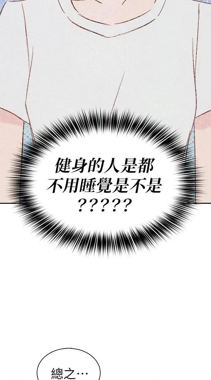 限制级家家酒-第1话 限制级家家酒-第13话 第76页