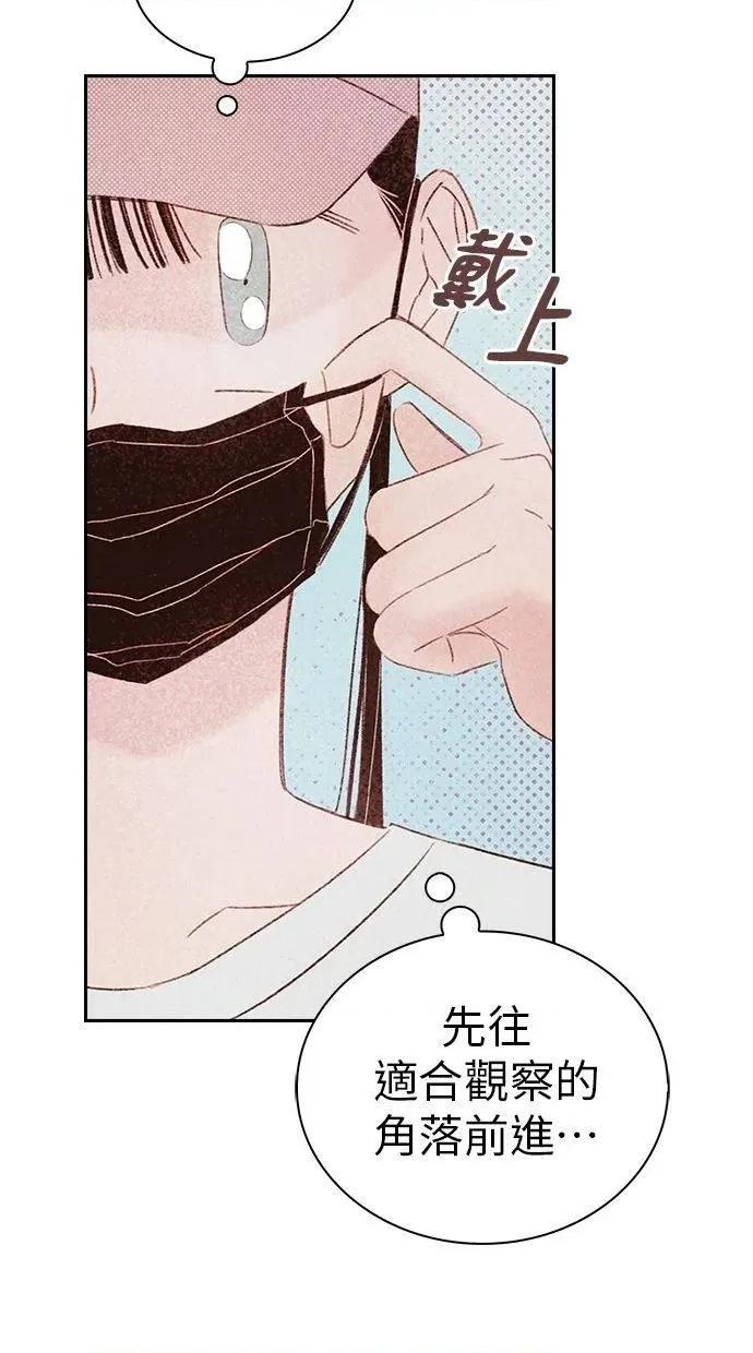 限制级家家酒-第1话 限制级家家酒-第13话 第77页