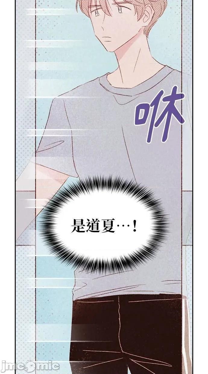 限制级家家酒-第1话 限制级家家酒-第13话 第80页
