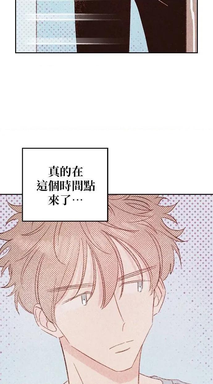 限制级家家酒-第1话 限制级家家酒-第13话 第81页