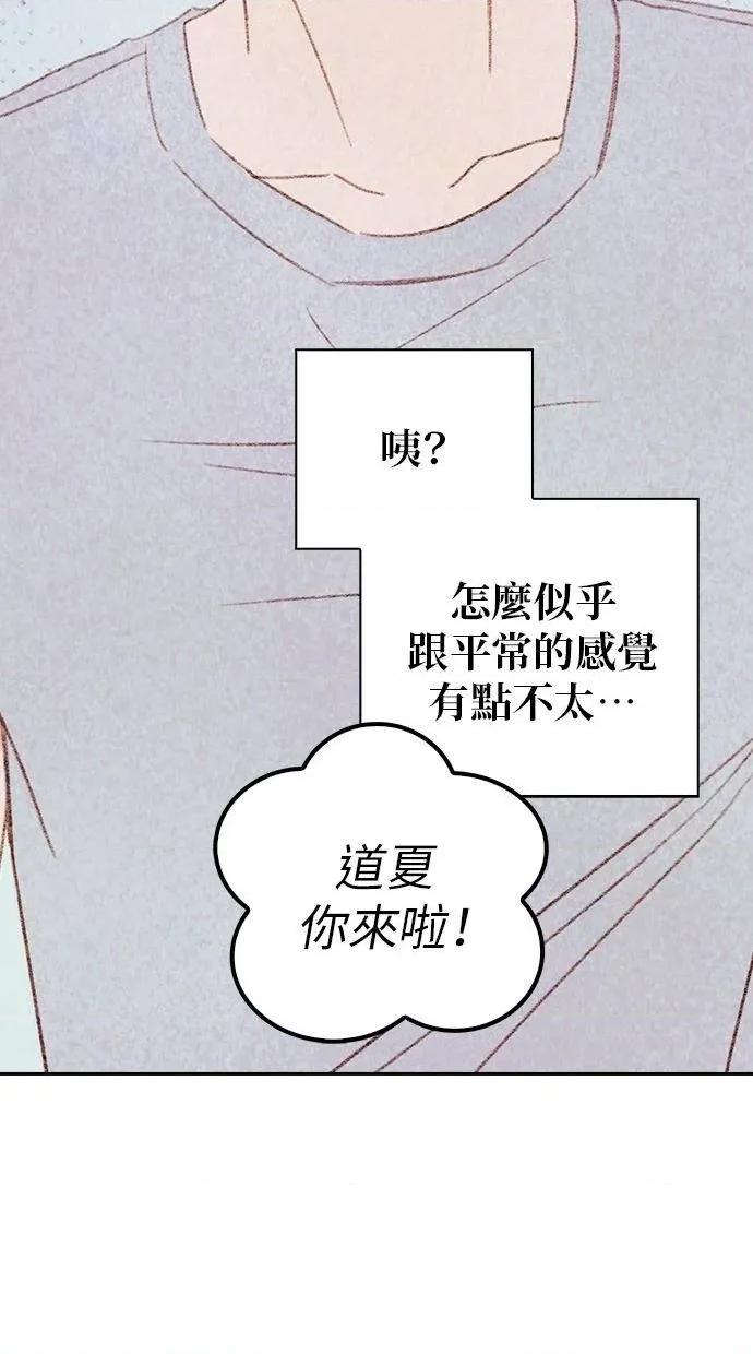 限制级家家酒-第1话 限制级家家酒-第13话 第82页