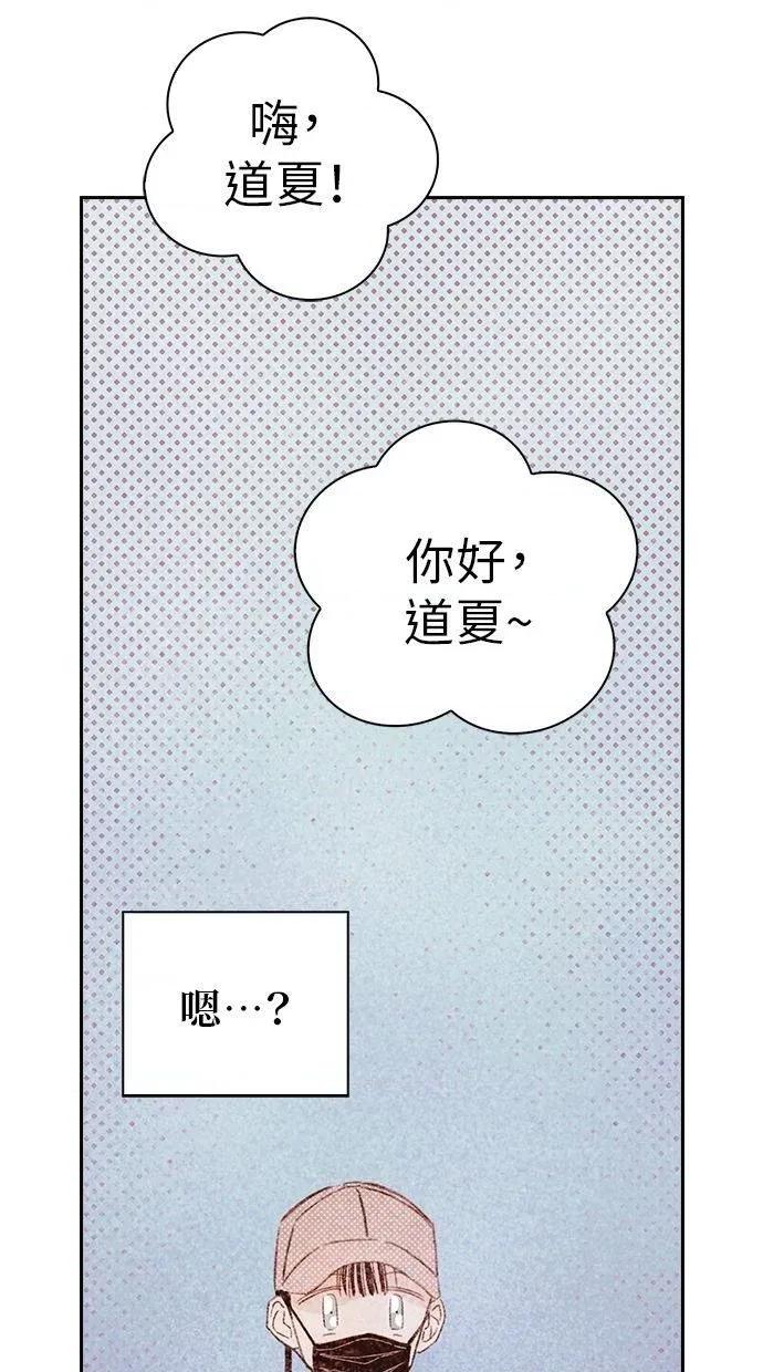 限制级家家酒-第1话 限制级家家酒-第13话 第83页