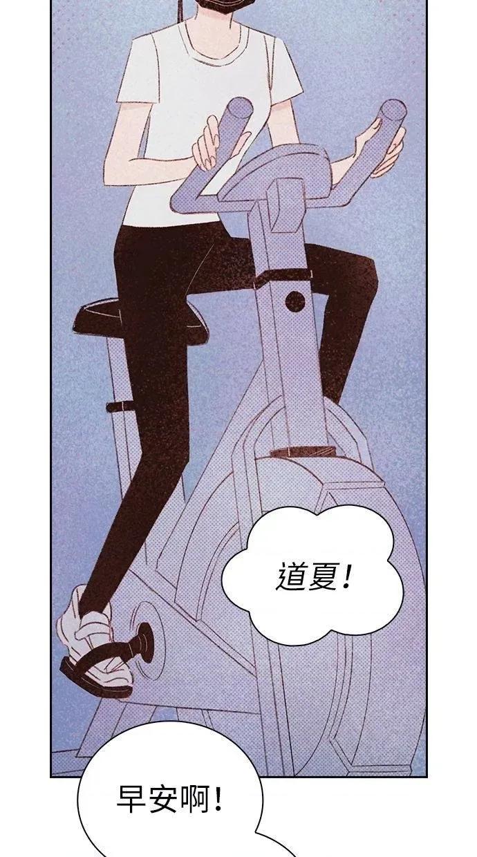 限制级家家酒-第1话 限制级家家酒-第13话 第84页