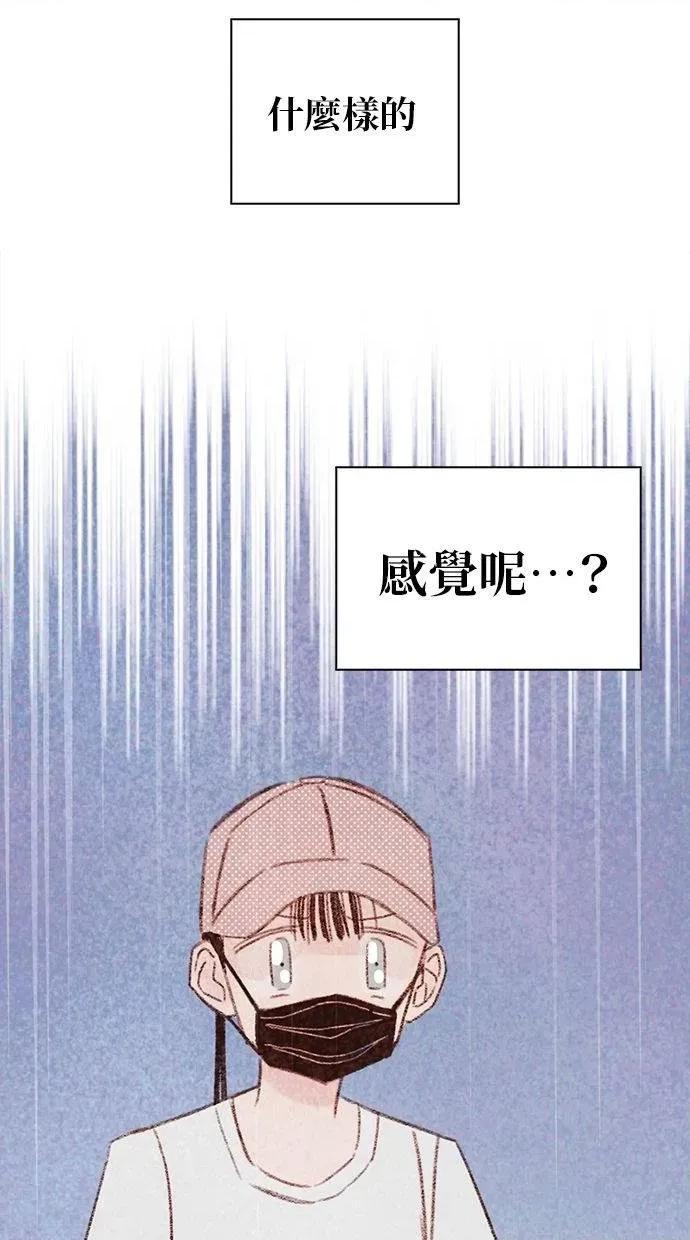 限制级家家酒-第1话 限制级家家酒-第13话 第88页