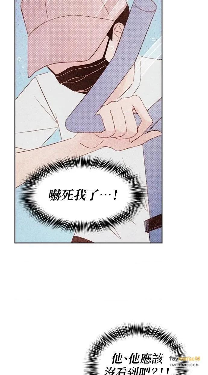 限制级家家酒-第1话 限制级家家酒-第13话 第91页