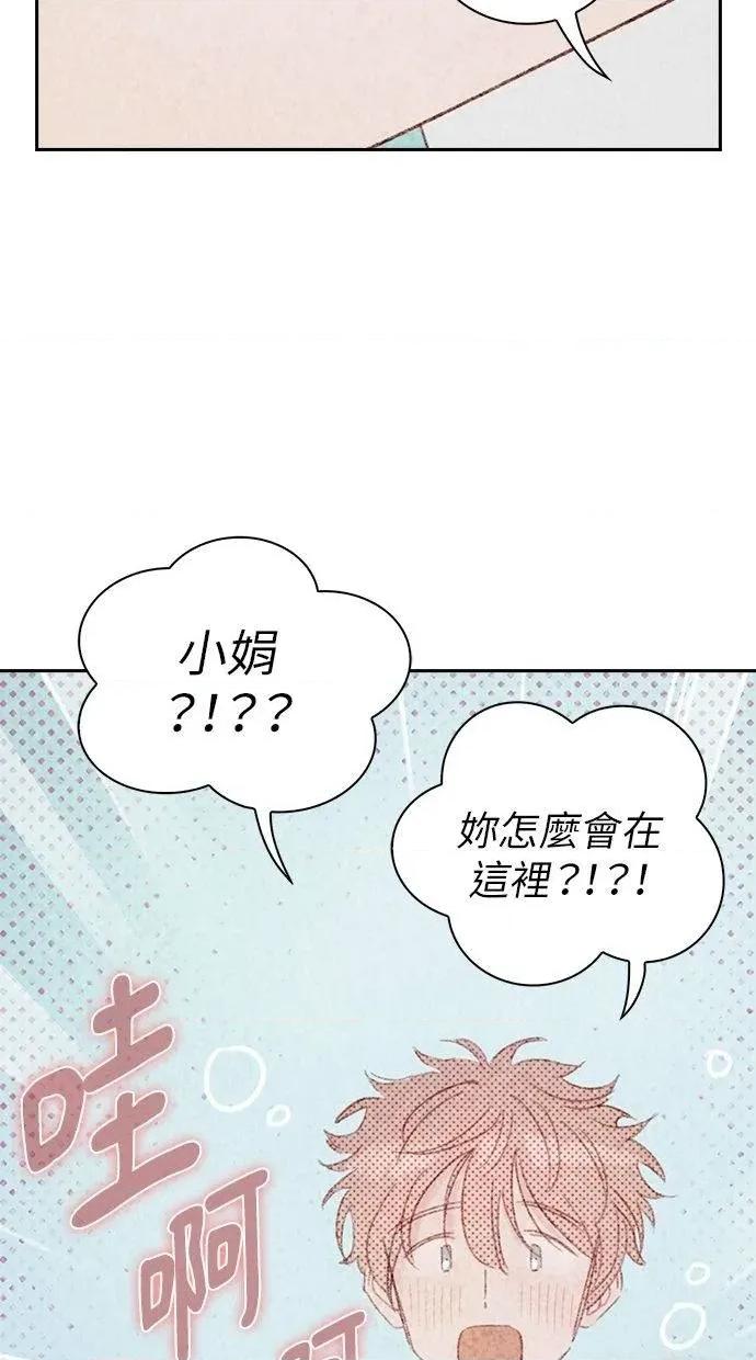限制级家家酒-第1话 限制级家家酒-第13话 第93页