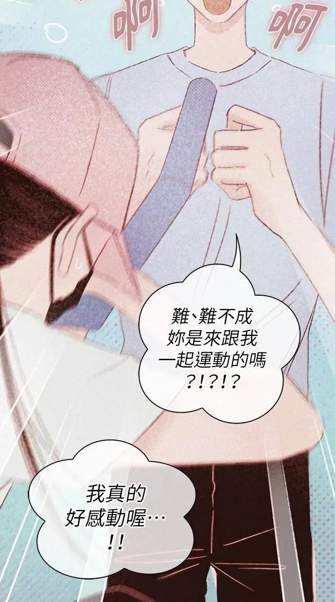 限制级家家酒-第1话 限制级家家酒-第13话 第94页