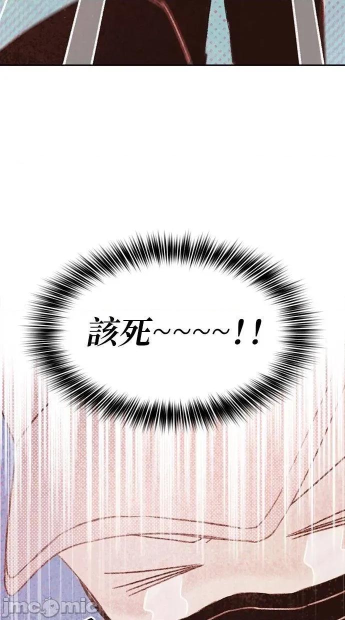 限制级家家酒-第1话 限制级家家酒-第13话 第95页
