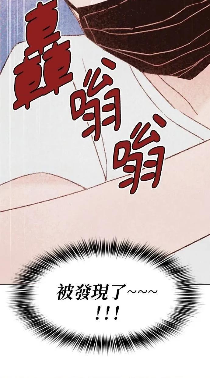 限制级家家酒-第1话 限制级家家酒-第13话 第96页