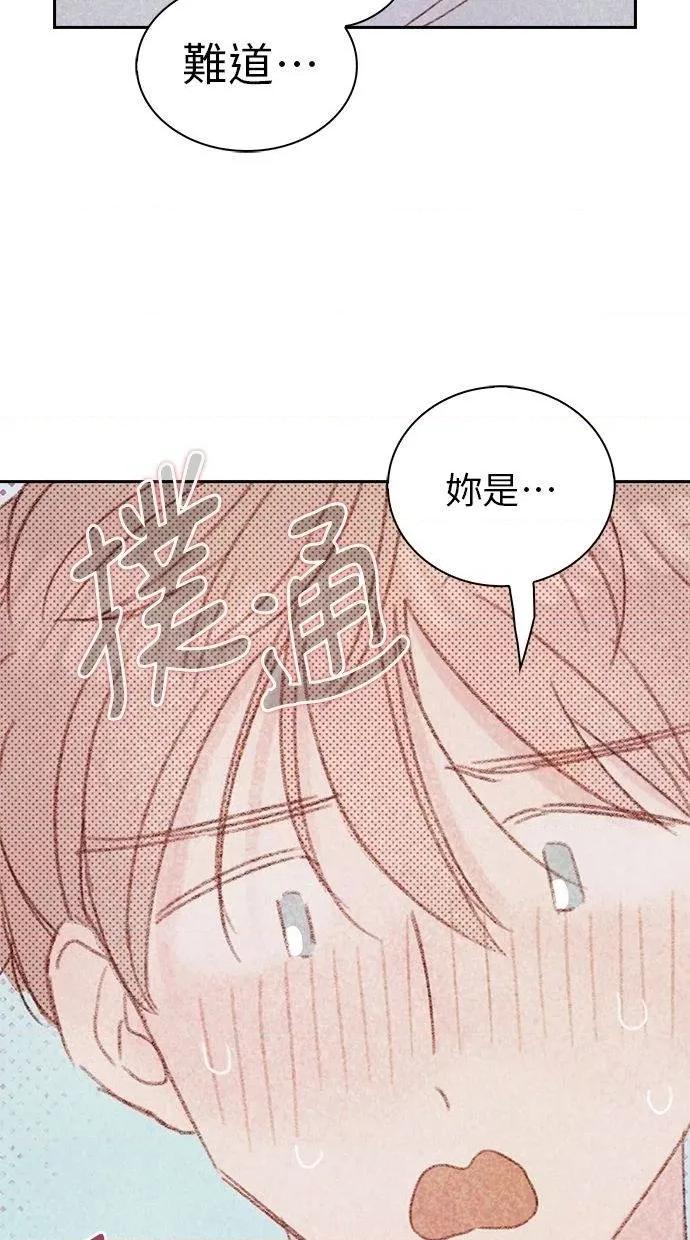 限制级家家酒-第1话 限制级家家酒-第14话 第14页