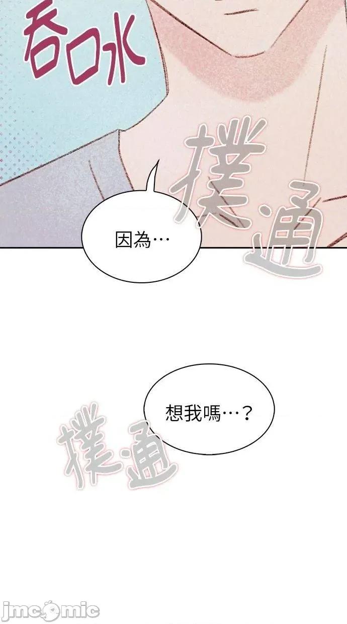 限制级家家酒-第1话 限制级家家酒-第14话 第15页