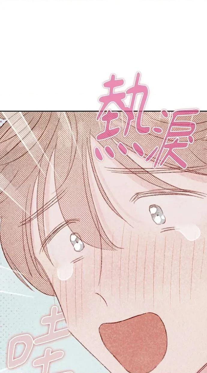 限制级家家酒-第1话 限制级家家酒-第14话 第17页