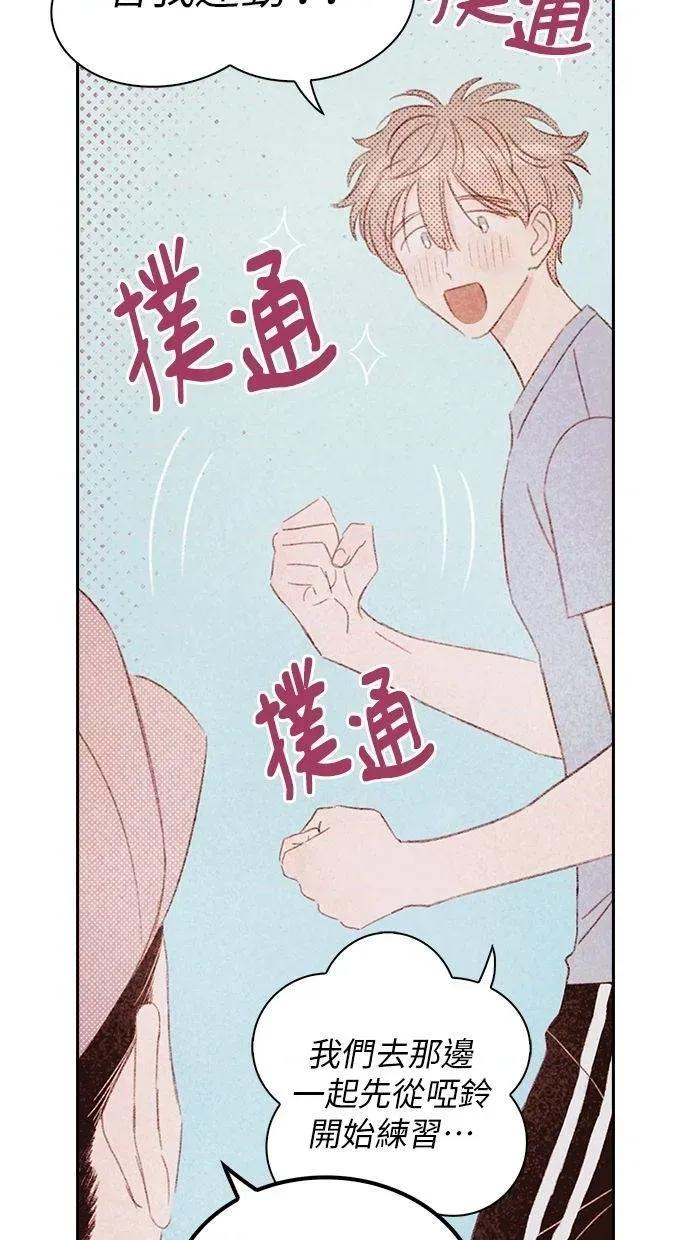 限制级家家酒-第1话 限制级家家酒-第14话 第19页