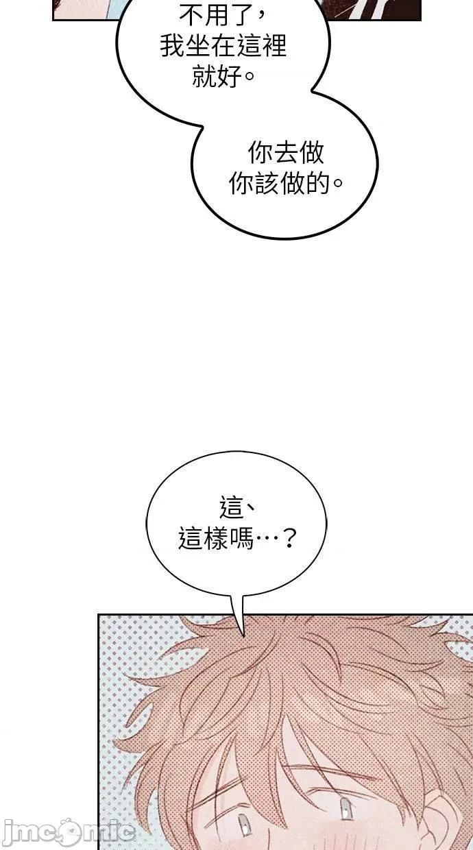限制级家家酒-第1话 限制级家家酒-第14话 第20页