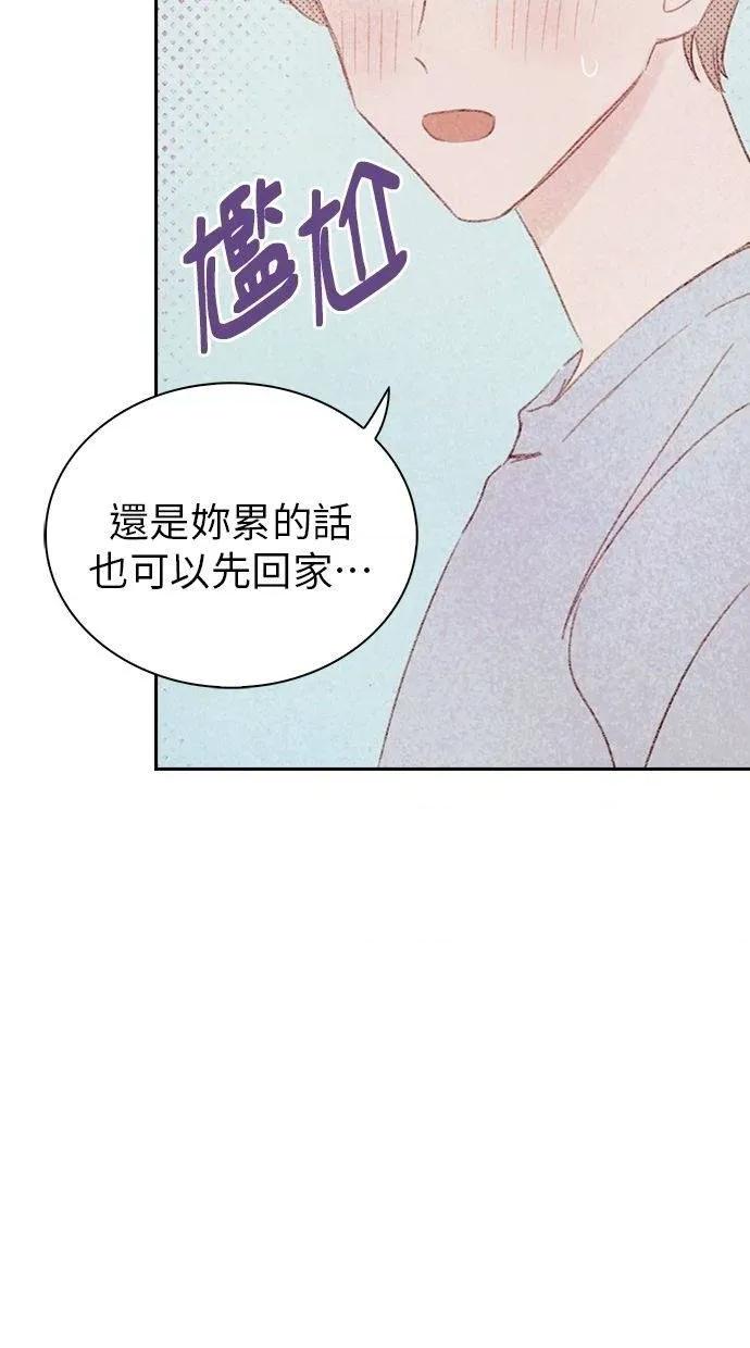限制级家家酒-第1话 限制级家家酒-第14话 第21页