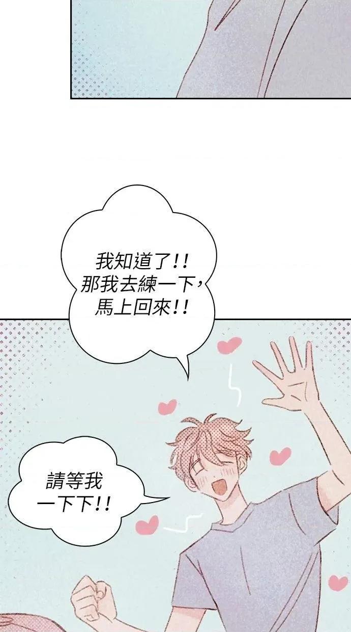 限制级家家酒-第1话 限制级家家酒-第14话 第24页