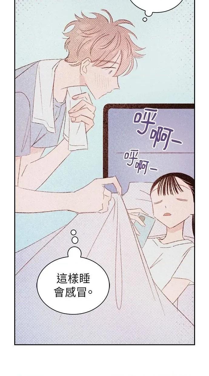 限制级家家酒-第1话 限制级家家酒-第14话 第38页