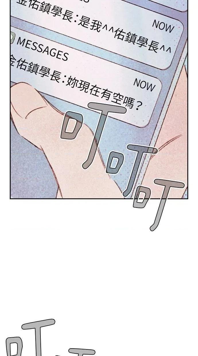 限制级家家酒-第1话 限制级家家酒-第14话 第46页