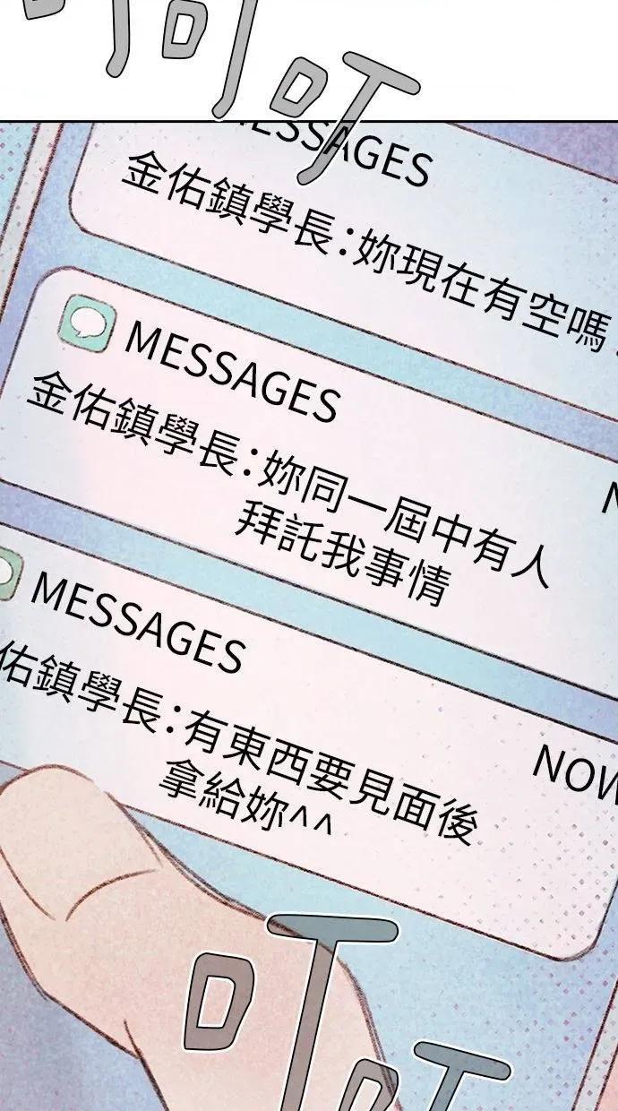 限制级家家酒-第1话 限制级家家酒-第14话 第47页