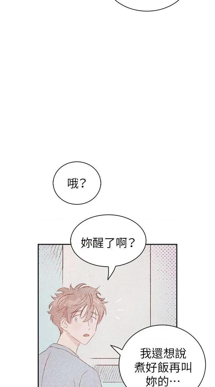 限制级家家酒-第1话 限制级家家酒-第14话 第58页