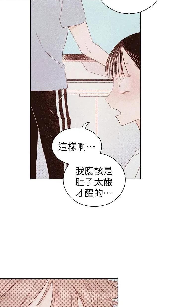 限制级家家酒-第1话 限制级家家酒-第14话 第59页