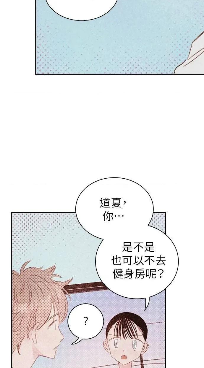 限制级家家酒-第1话 限制级家家酒-第14话 第64页