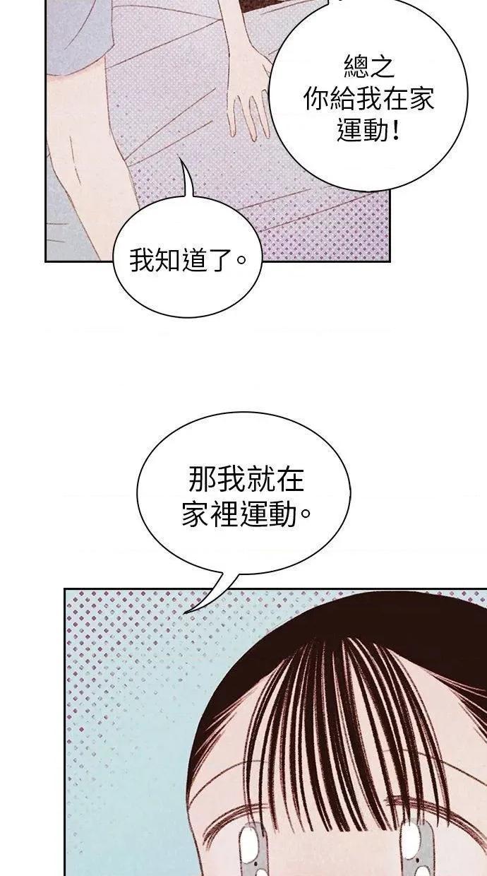 限制级家家酒-第1话 限制级家家酒-第14话 第69页