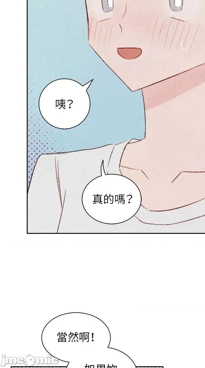 限制级家家酒-第1话 限制级家家酒-第14话 第70页