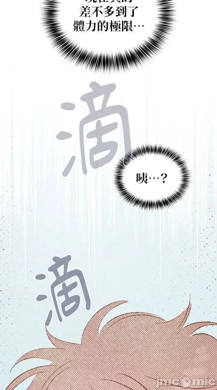 限制级家家酒-第1话 限制级家家酒-第14话 第75页